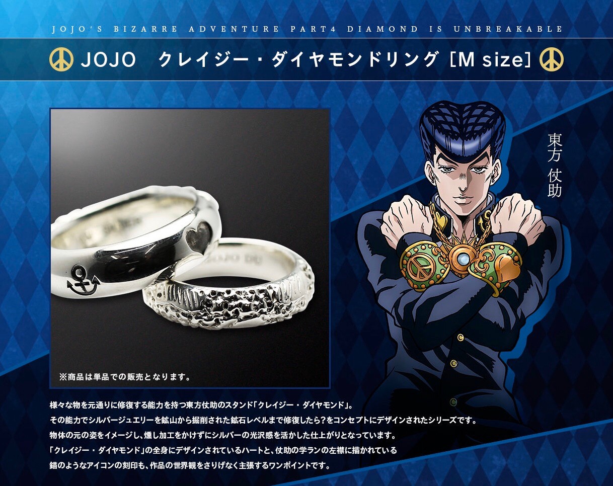 PRE-ORDER : JOJO Crazy Diamond Ring (JAM HOME MADE)