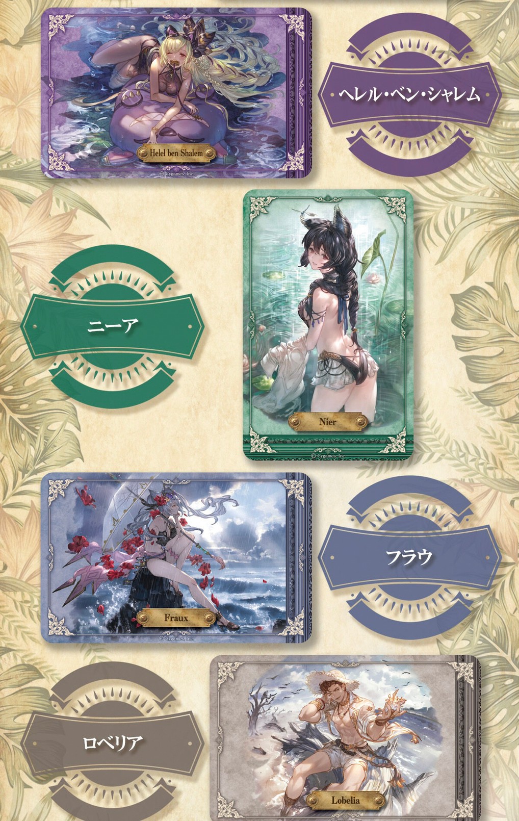 PRE-ORDER : Granblue Fantasy PIICA + Clear Pass Case Summer (Random)