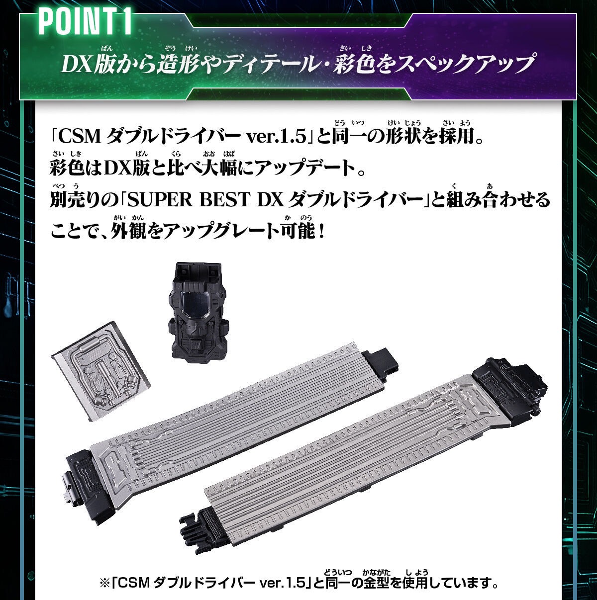 PRE-ORDER : DX Double Driver High Spec Belt