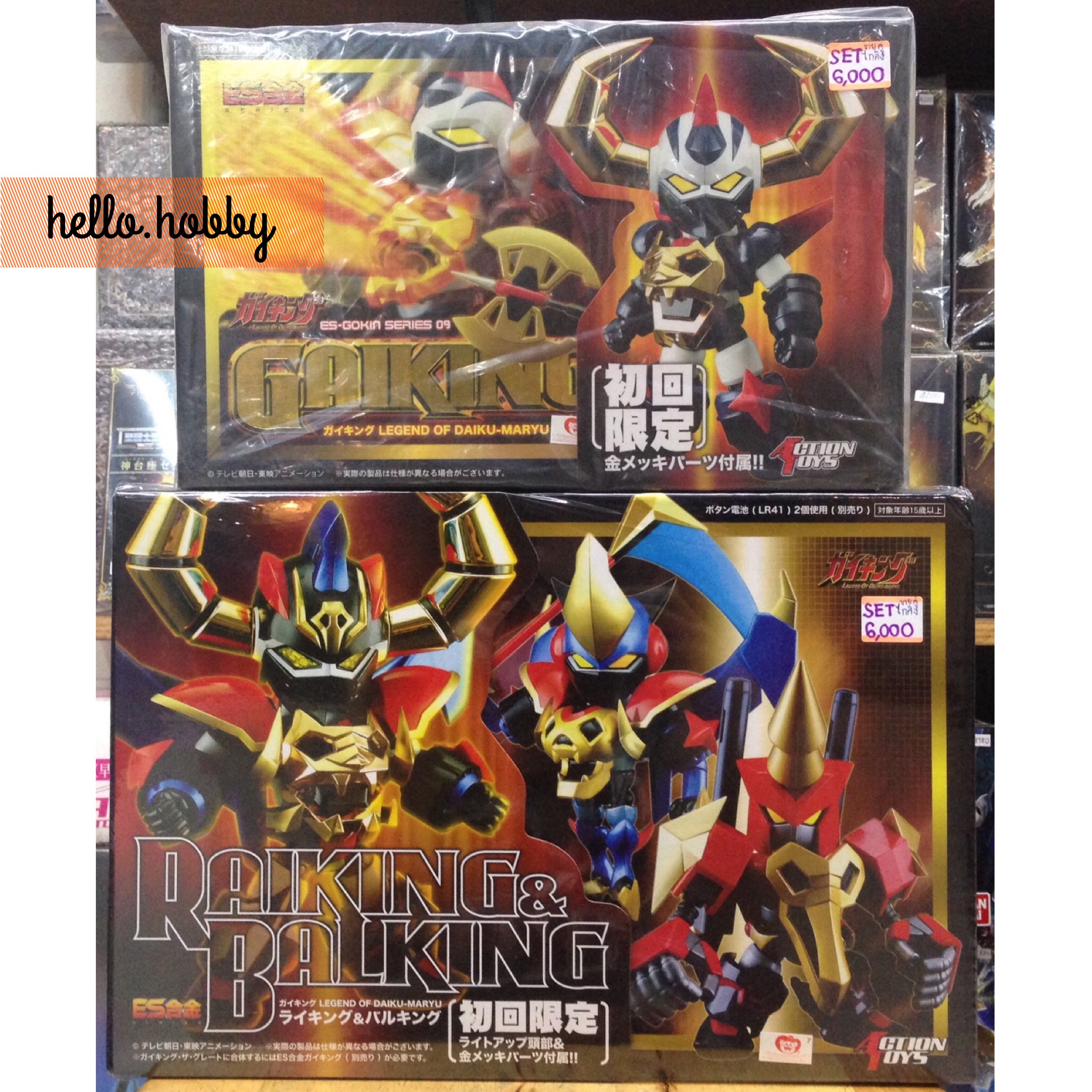 ES Gokin Gaiking & Raiking&Balking (Set of 2)