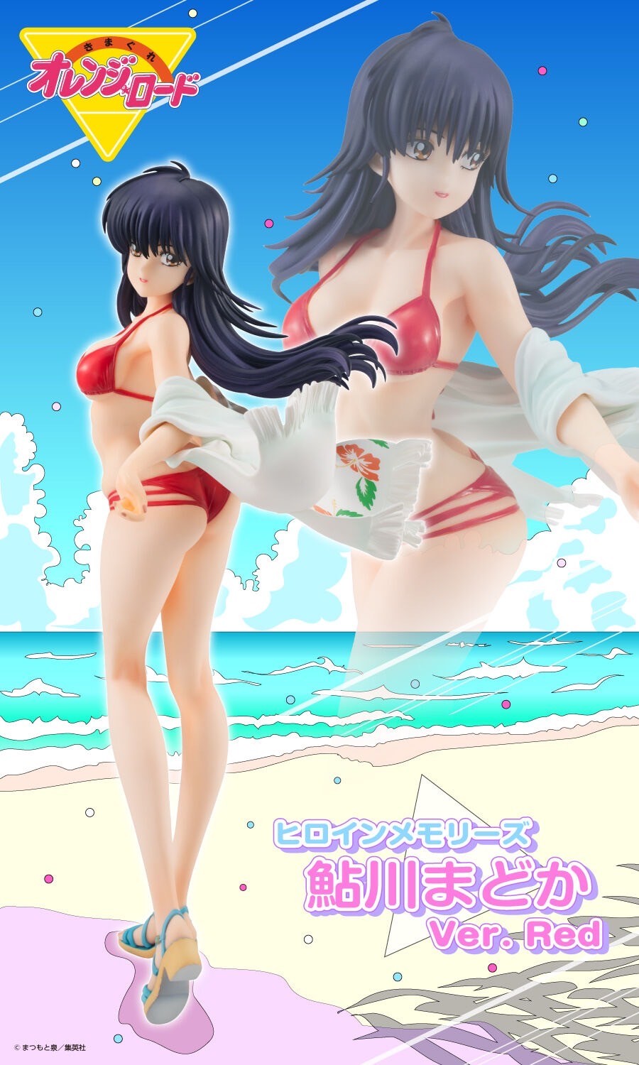 PRE-ORDER : Heroine Memories Kimagure Orange Road Madoka Ayukawa Ver.Red