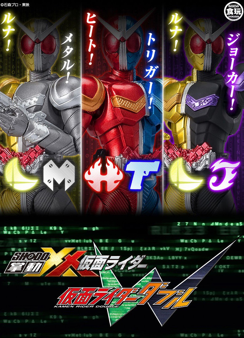 PRE-ORDER : Shodo-XX Kamen Rider W Half Change Set 01 / 02