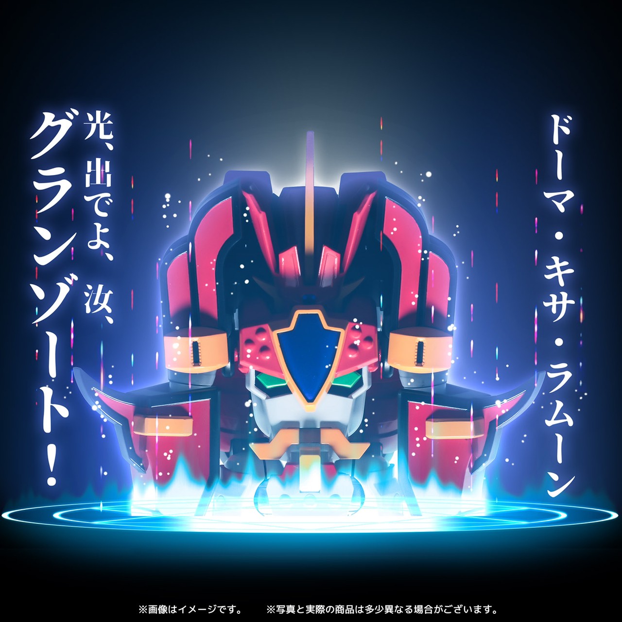 Pre-order : METAMOR-FORCE Mado King Granzort Granzort (Re-release) by Sentinel