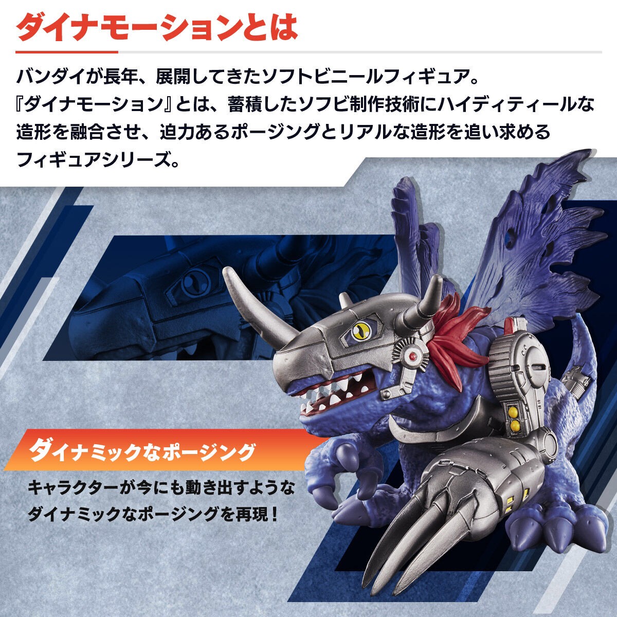 PRE-ORDER : Digimon Adventure 02 Dynamotion [Heavy Painted Version] MetalGreymon (Blue)