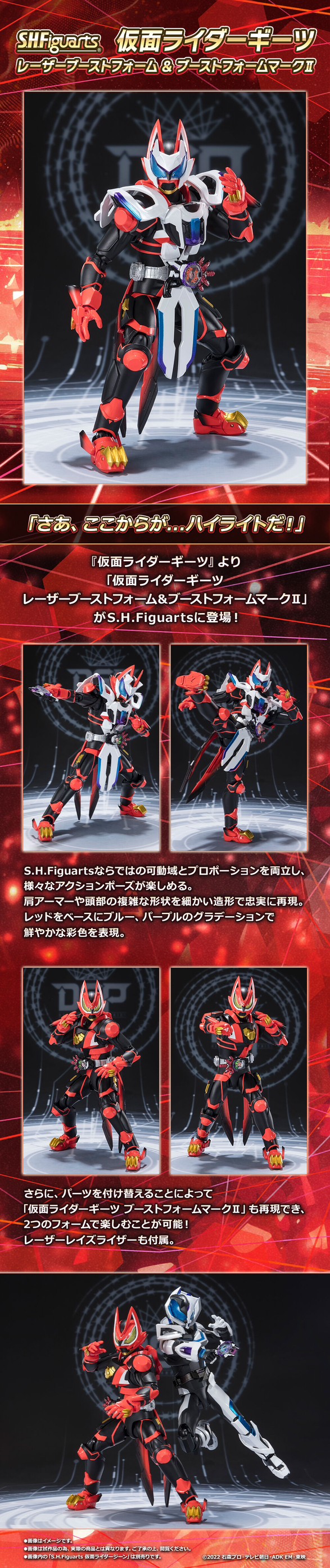 PRE-ORDER : S.H.Figuarts KAMEN RIDER GEATS LASER BOOST FORM ＆ BOOST FORM MARK Ⅱ