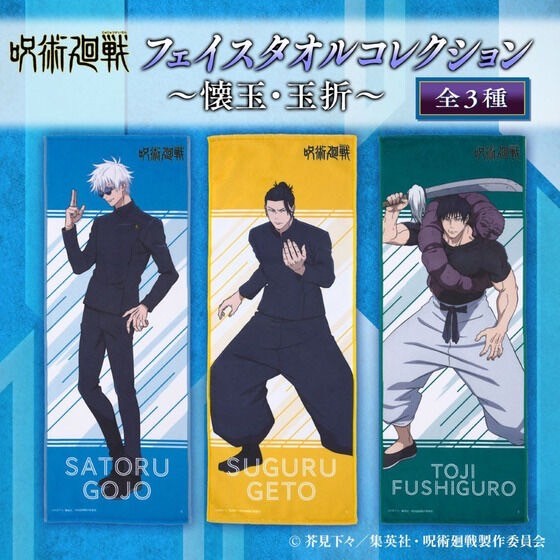 PRE-ORDER : Jujutsu Kaisen Face Towel Collection