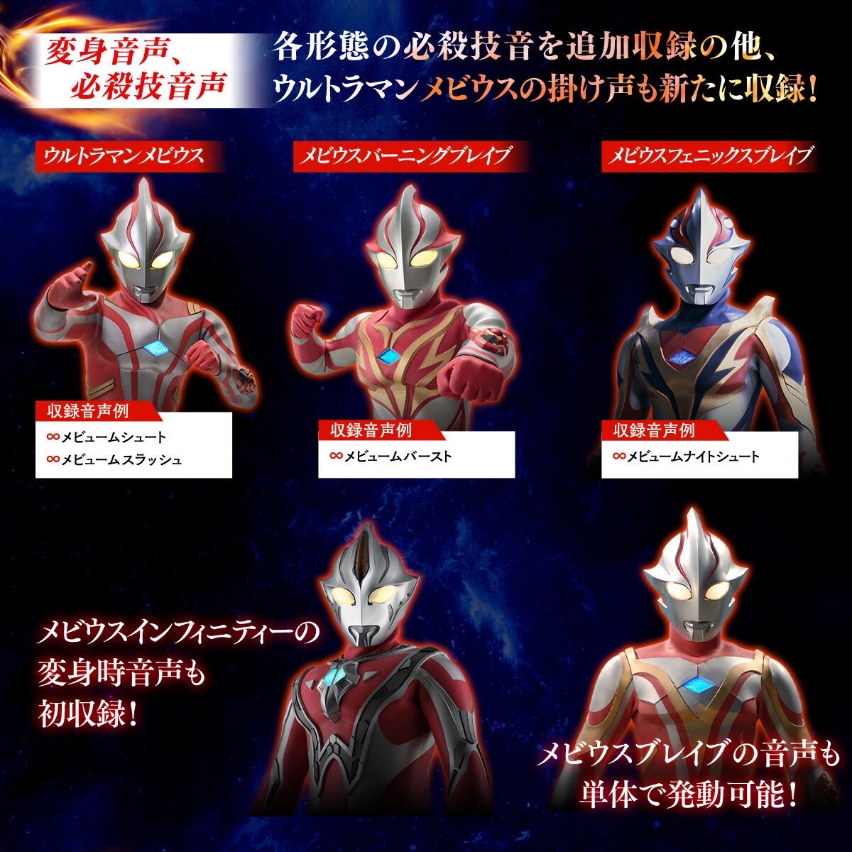 PRE-ORDER : UltraReplica Mebius Brace -ULTRA BROTHERS EDITION-
