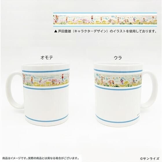 PRE-ORDER : Sunrise World Mug (2 types)