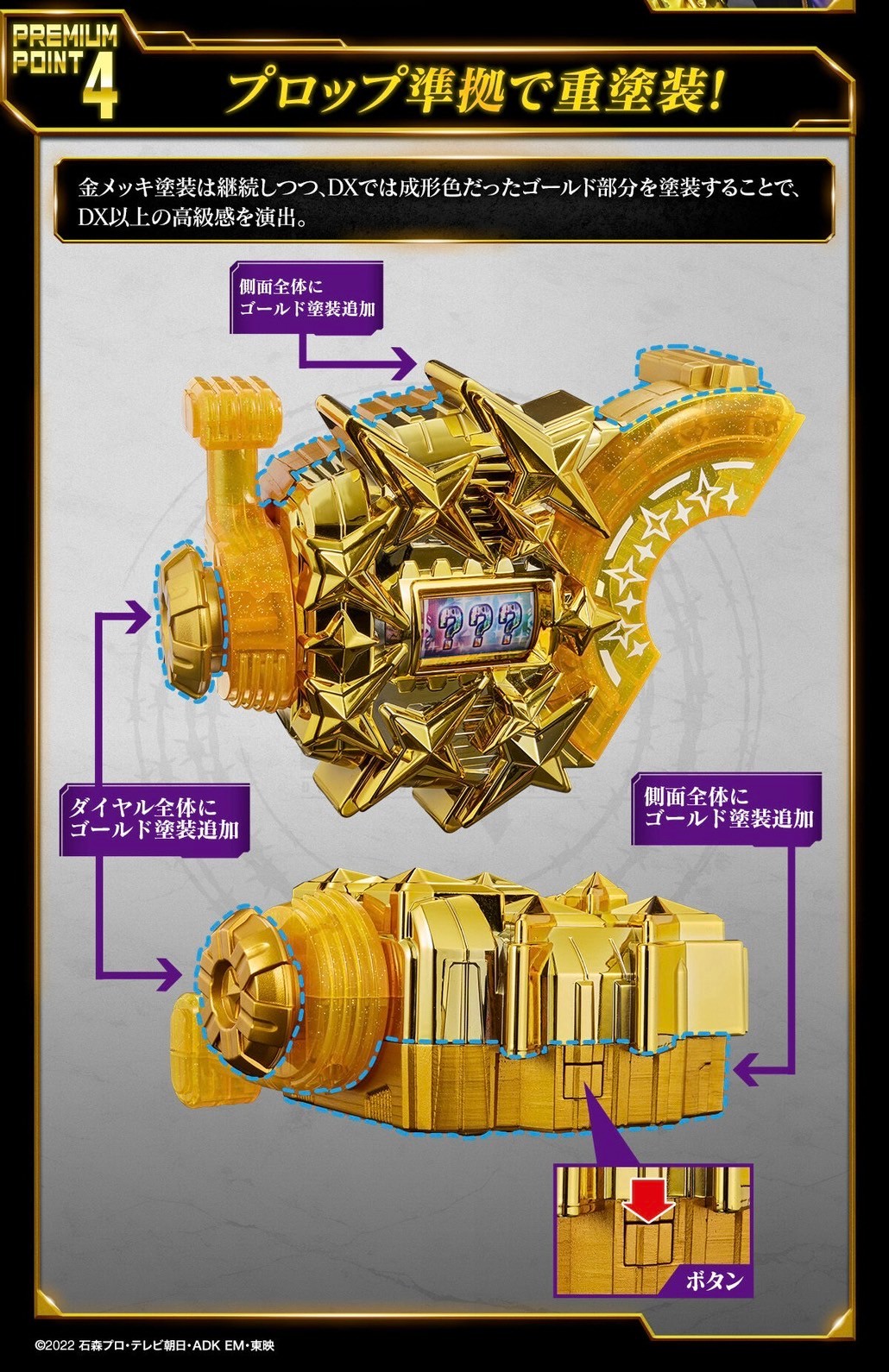 Masked Rider Geats - PREMIUM DX Memorial Fever Slot Raise Buckle by Premium Bandai (Limited)