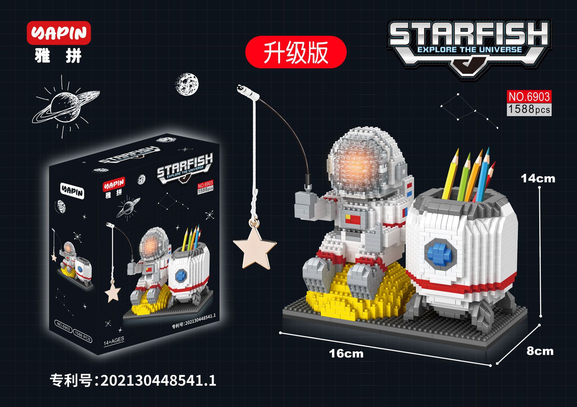 Yapin 6903 Astronaut Pen Case 1588pcs มีไฟ