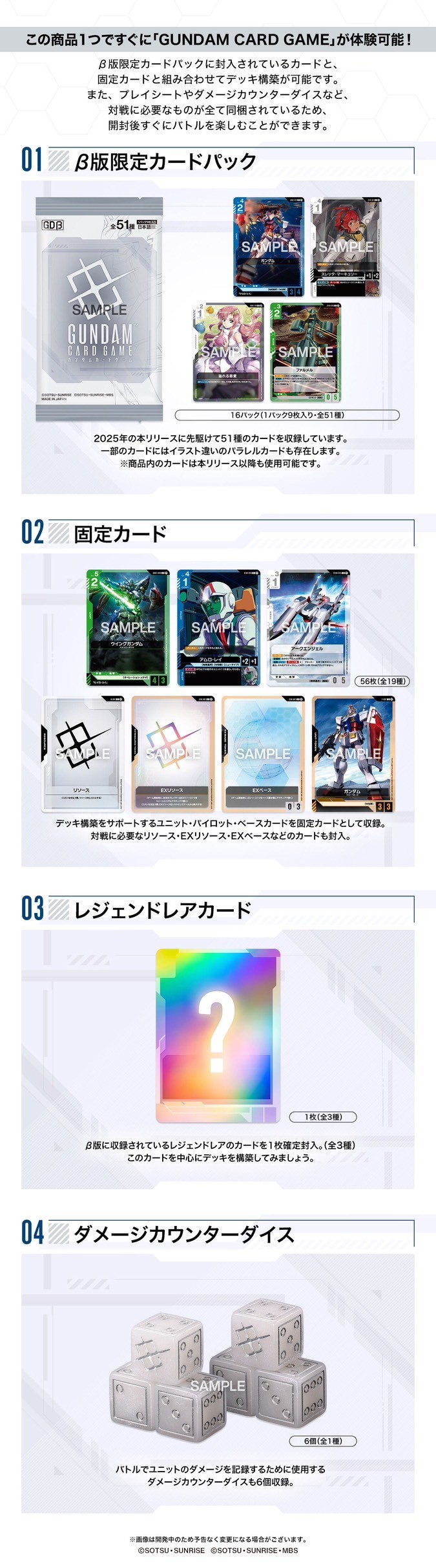 PRE-ORDER : [Lottery Sale] Gundam Card Game Limited BOX Ver.β