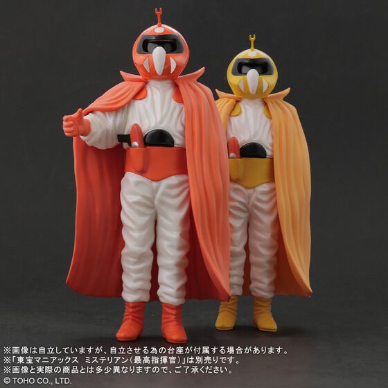 PRE-ORDER : Toho Maniacs Mysterian (Middle Commander)