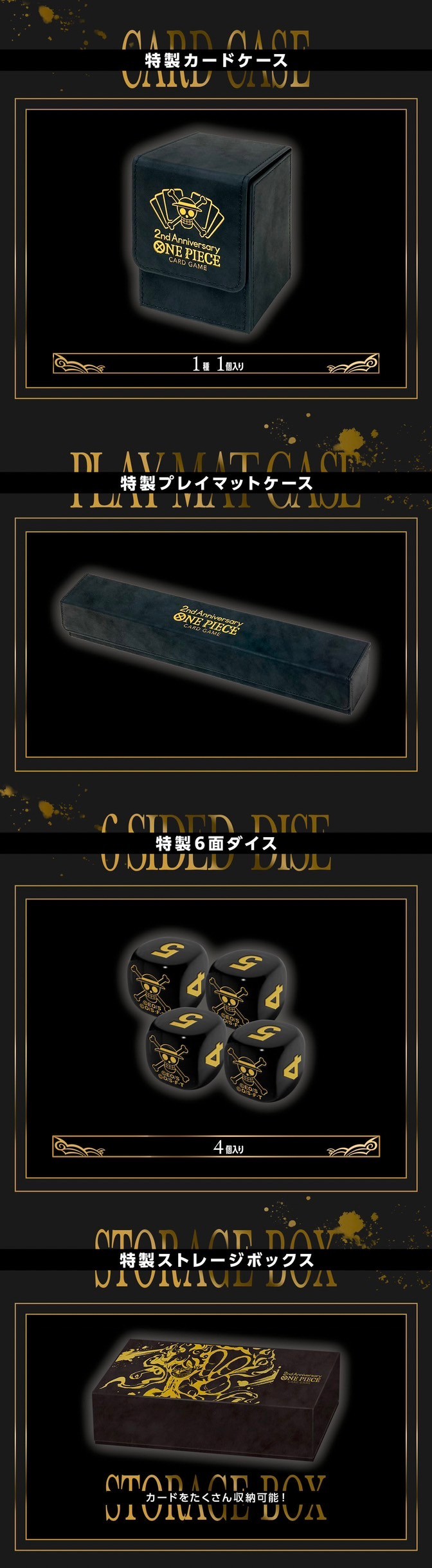 PRE-ORDER : ONE PIECE Card Game 2nd ANNIVERSARY SET