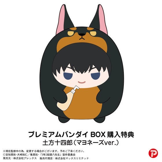 PRE-ORDER : 3rd Year Class Z Ginpachi-sensei Tenorin Collection / Fuwakororin M size , BIG / Kadochara