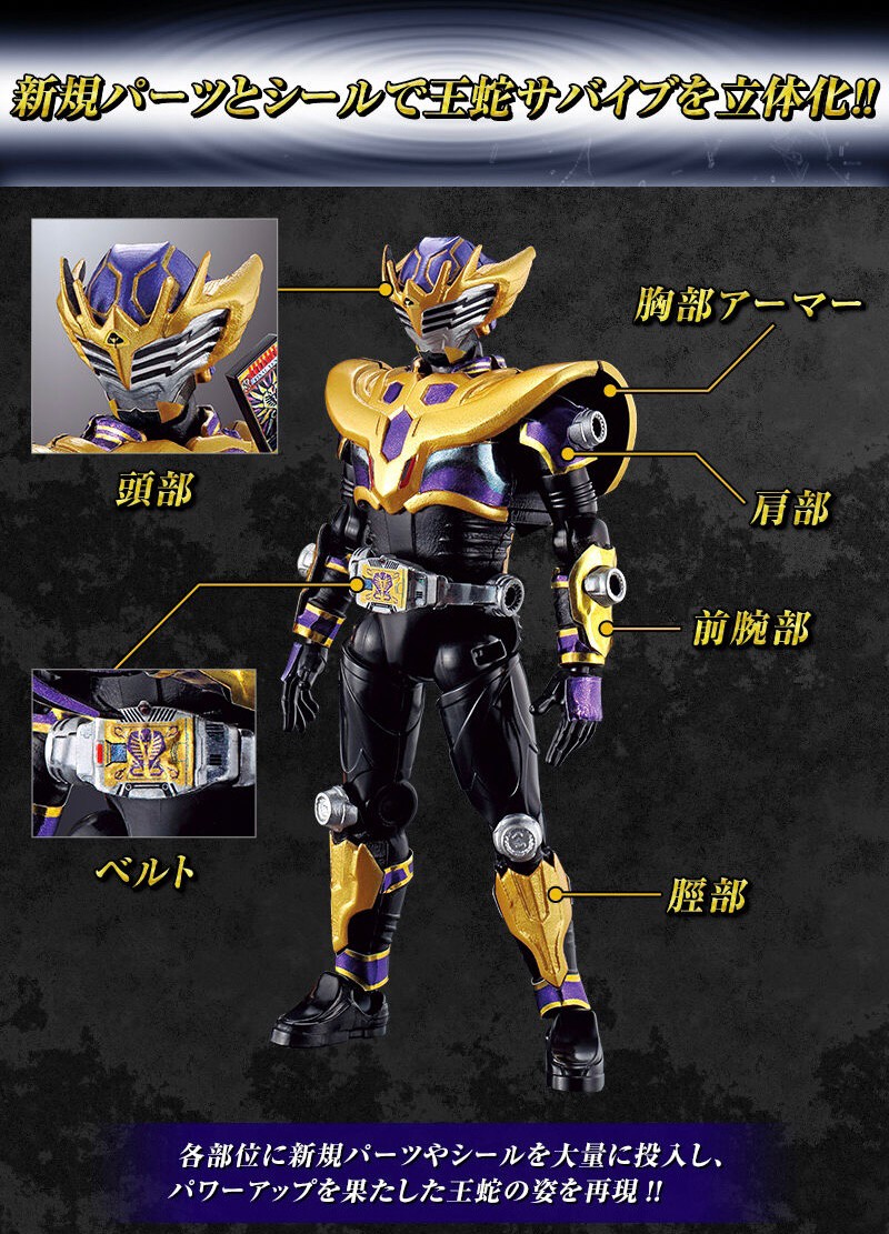PRE-ORDER : SO-DO CHRONICLE Kamen Raider Ryuki Kamen Rider Ouja