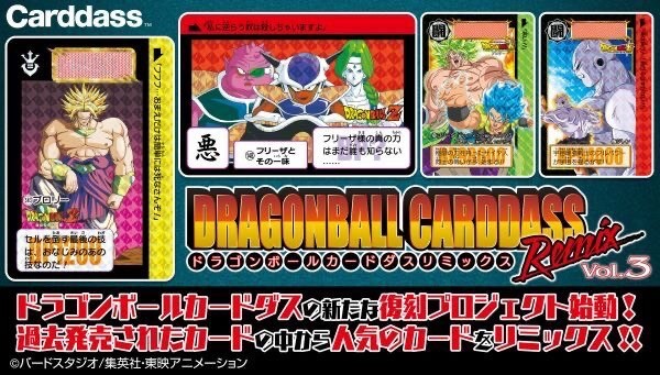 PRE-ORDER : Dragon Ball Carddass Remix Vol.3