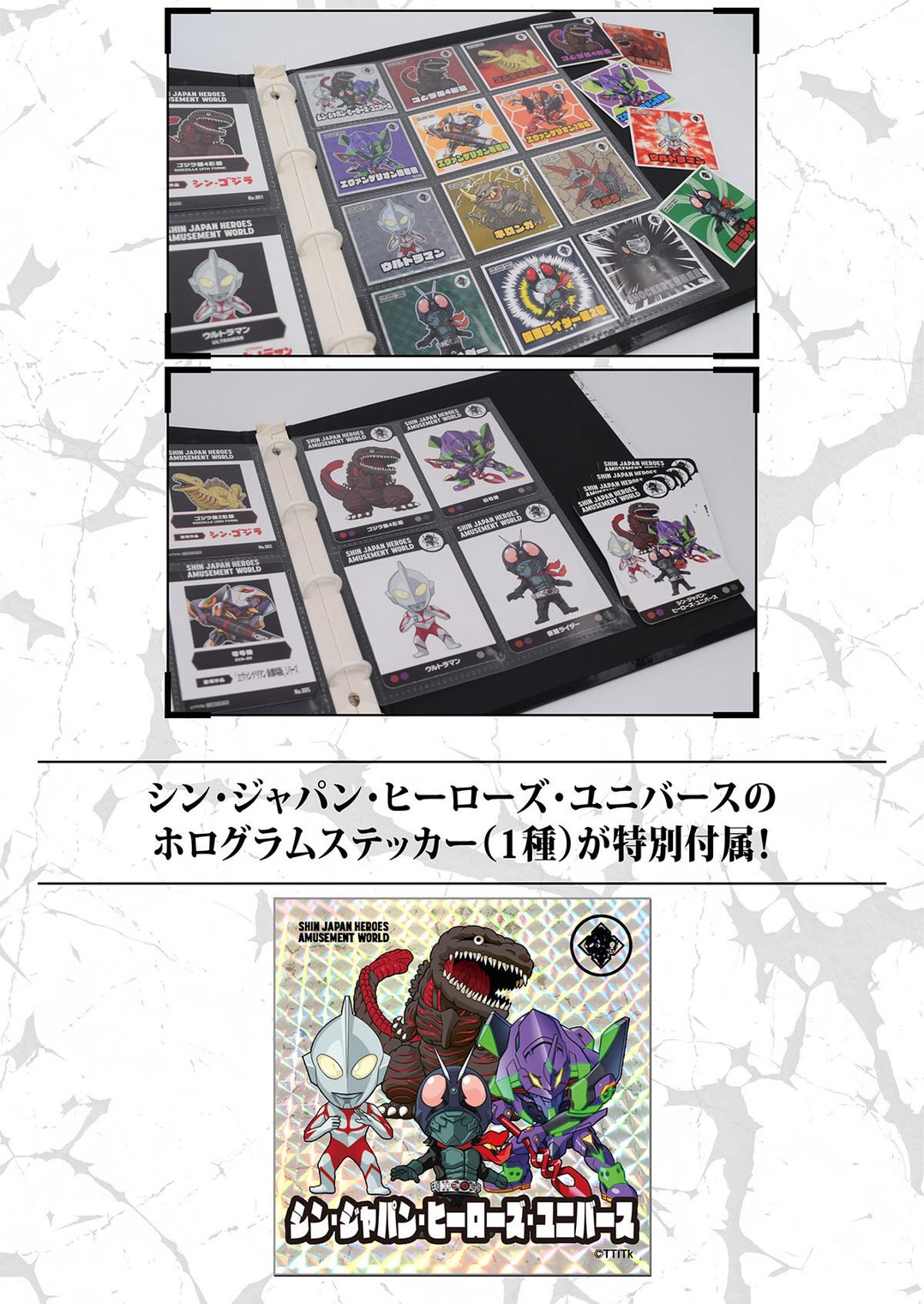 PRE-ORDER : SHIN JAPAN HEROES AMUSEMENT WORLD Trading Stickers & Illustration Card Album