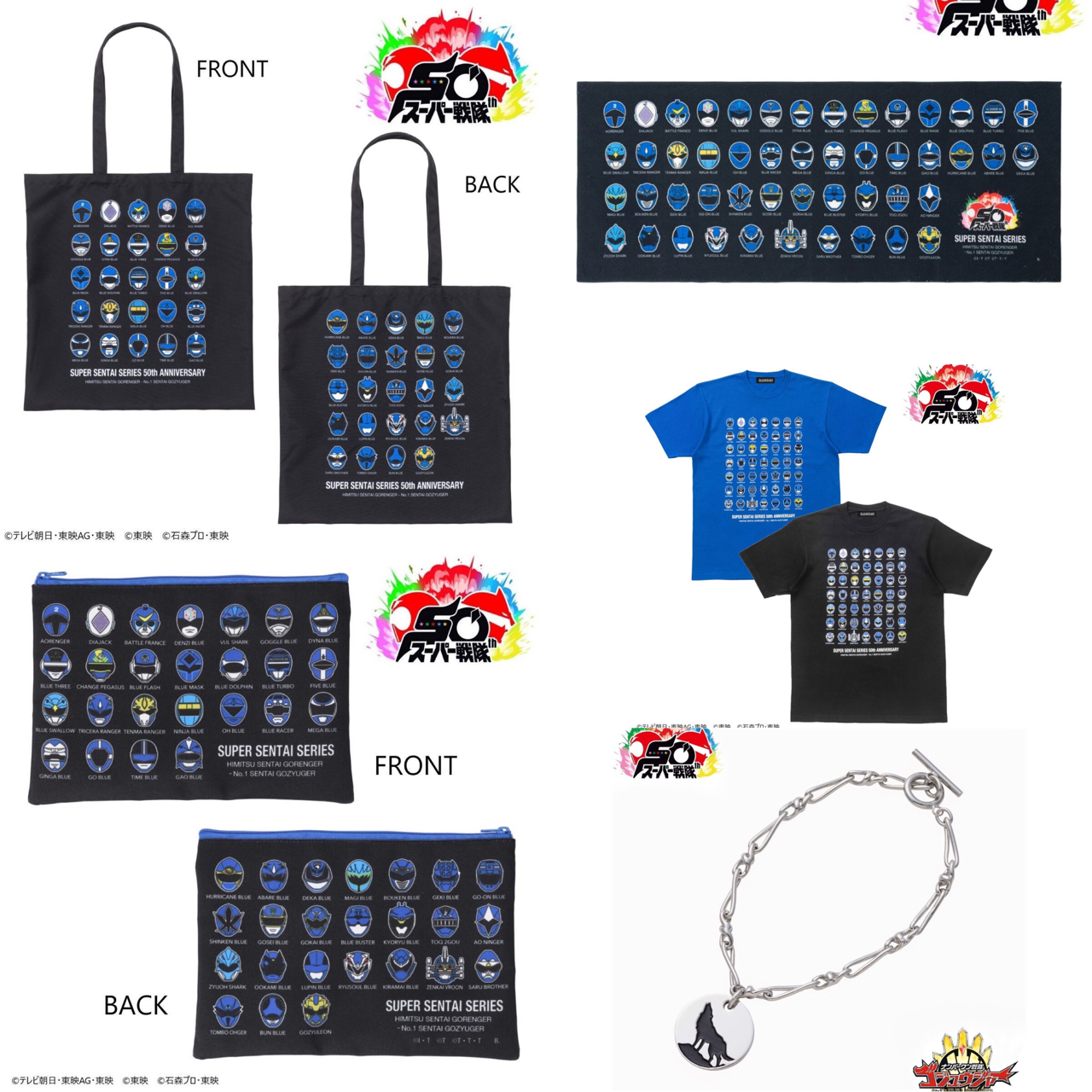PRE-ORDER : Super Sentai 50th Anniversary Blue