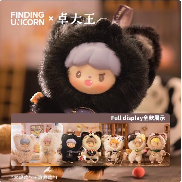ตุ๊กตาพวงกุญแจ Zzoton My Little Cat Plush Series by Finding Unicorn