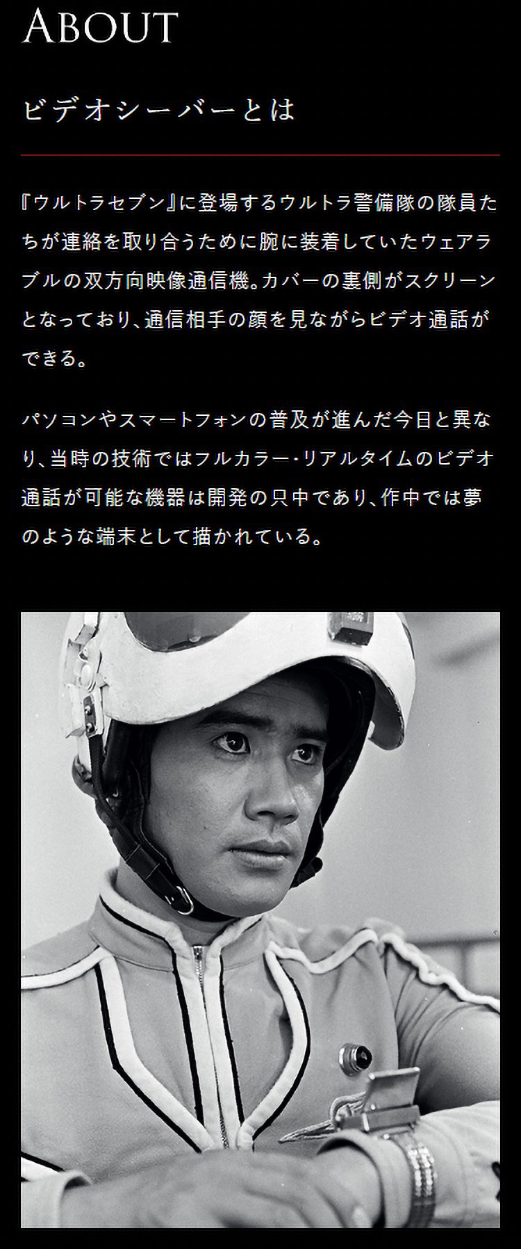 PRE-ORDER : Ultraseven Video Siever Digital Watch