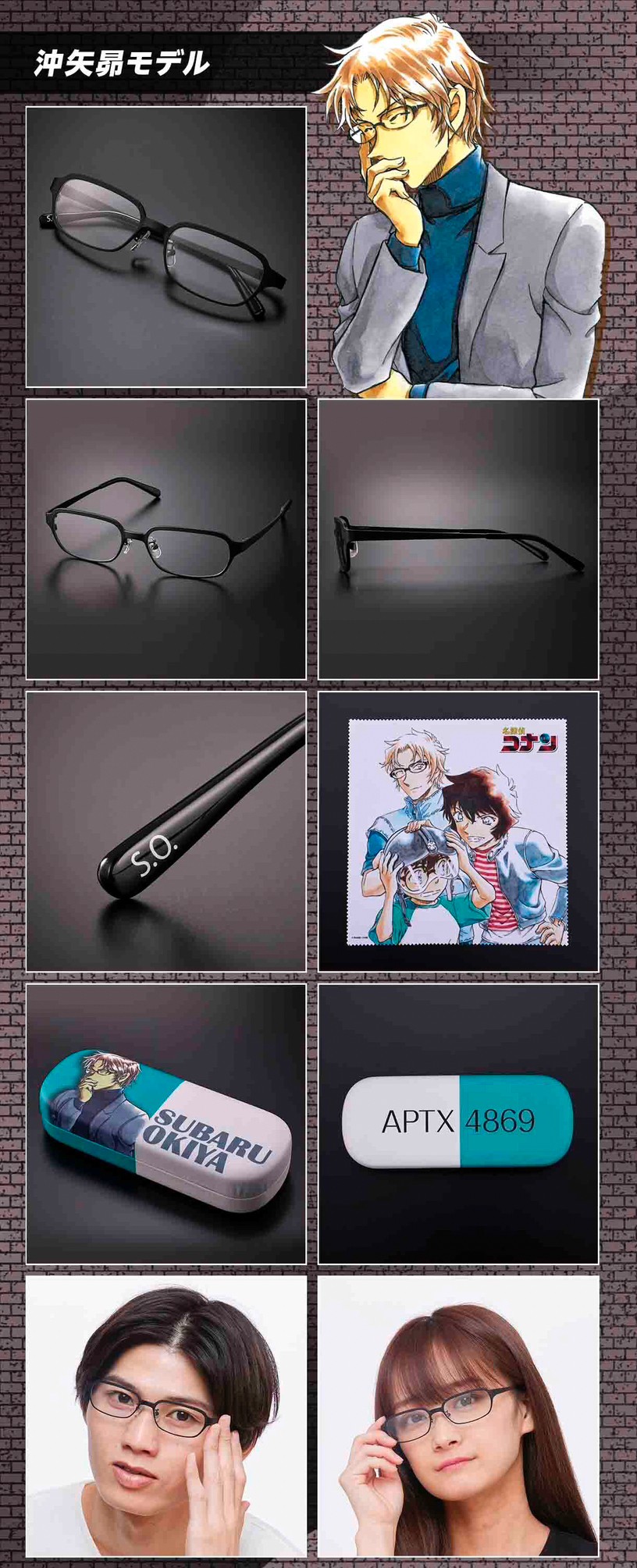 PRE-ORDER : Detective Conan Glasses Collection 2