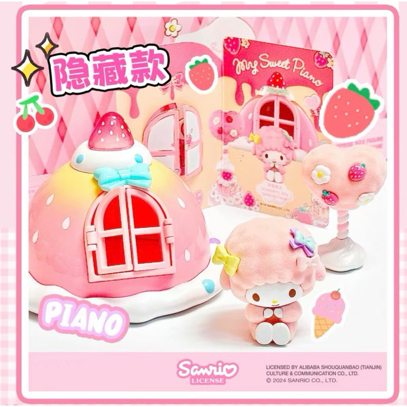Sanrio - My Melody & My Sweet Piano Play House by Miniso