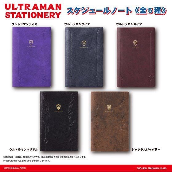 PRE-ORDER : Schedule Note Ultraman