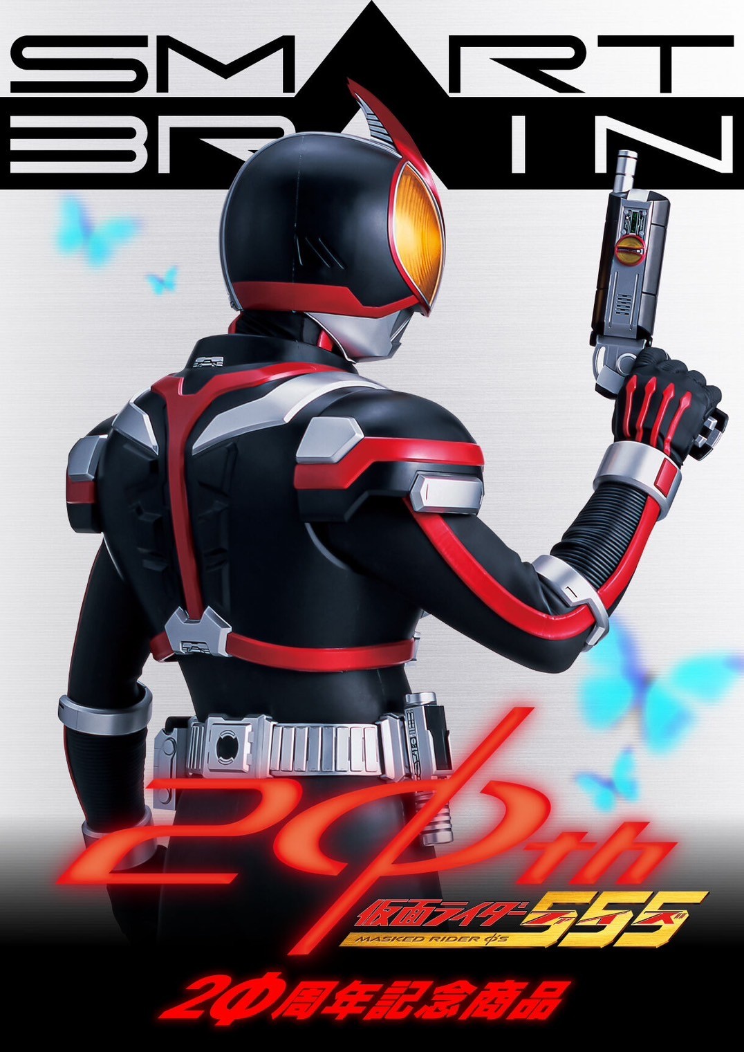 Masked Rider 555 - COMPLETE SELECTION MODIFICATION (CSM) - Faiz Driver ver.2 by Premium Bandai (Limited มีกล่องน้ำตาล)