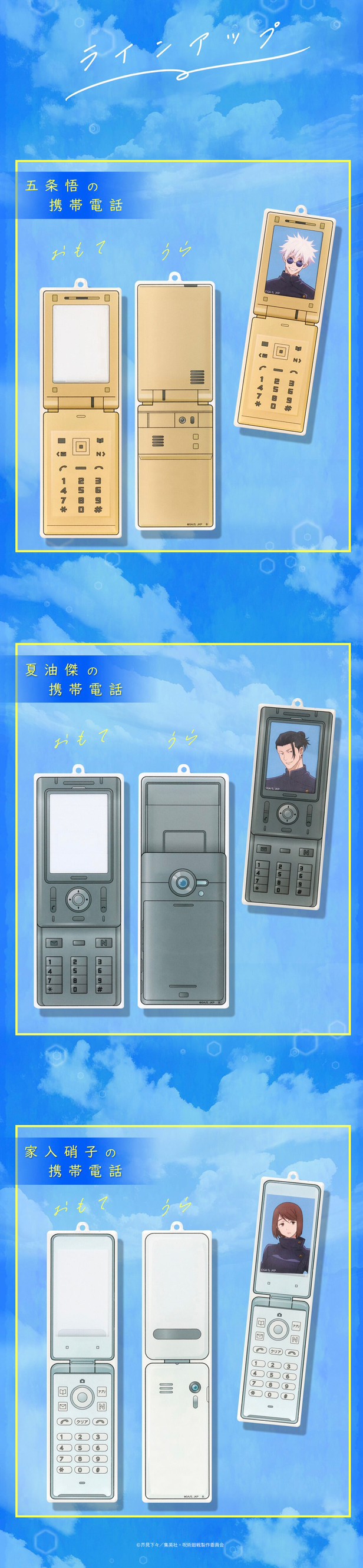 PRE-ORDER : Jujutsu Kaisen ~Kaidama/Tamaori~ Mobile Phone Acrylic Charm