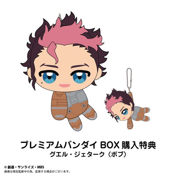 PRE-ORDER : Mobile Suit Gundam The Witch from Mercury Tetekore 2