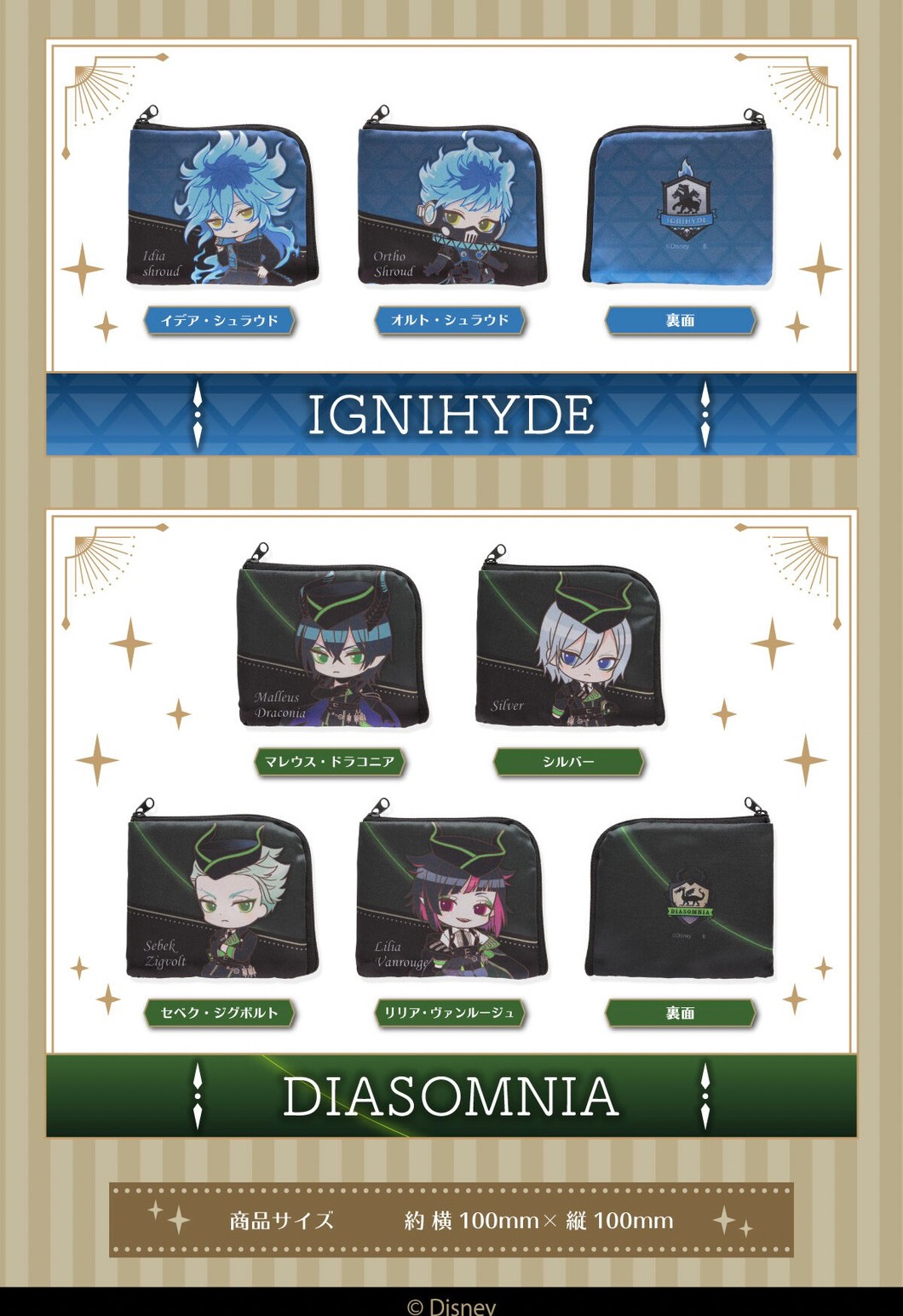 PRE-ORDER : Hapikuro! Disney Twisted Wonderland Coin Cases (22 Types) (Random)