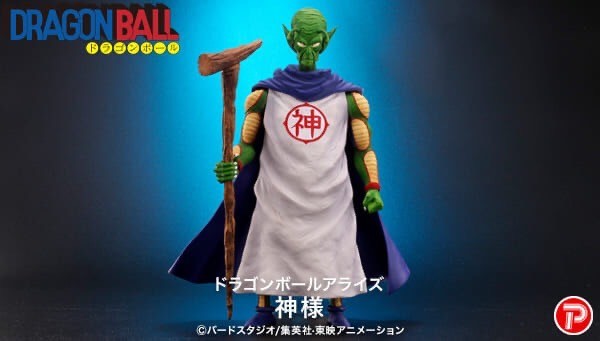 PRE-ORDER : Dragon Ball Arise Kami