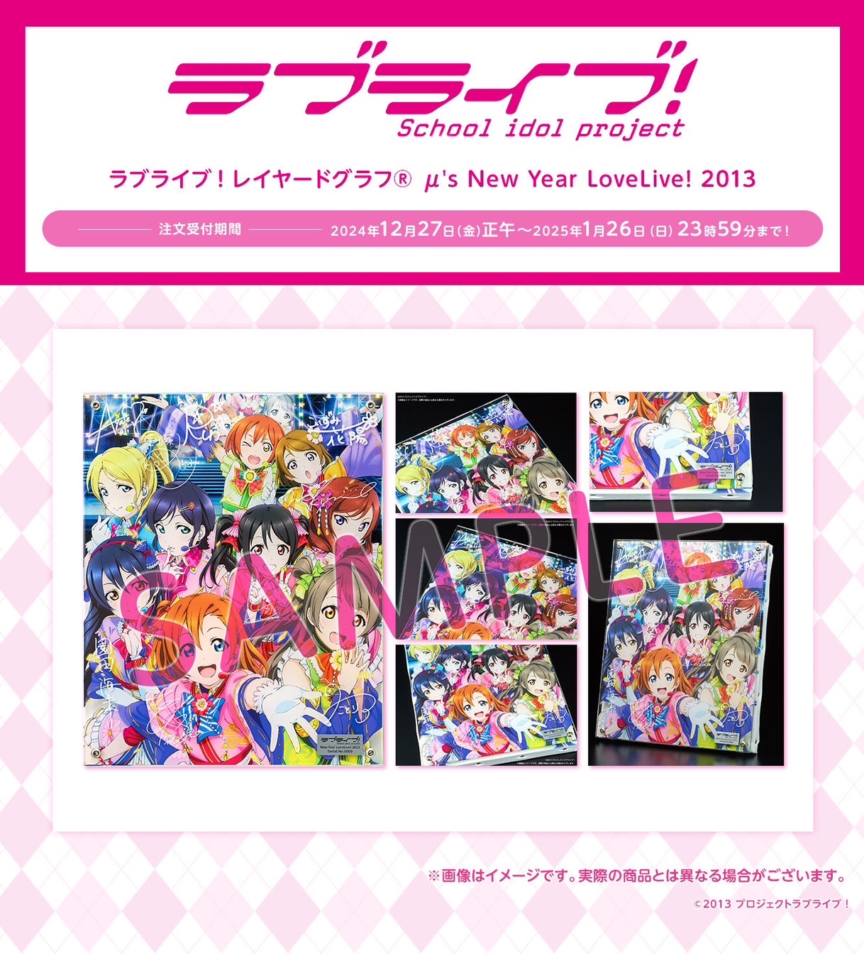 PRE-ORDER : Love Live! Layered Graph(R) μ's First LoveLive! / New Year LoveLive! 2013