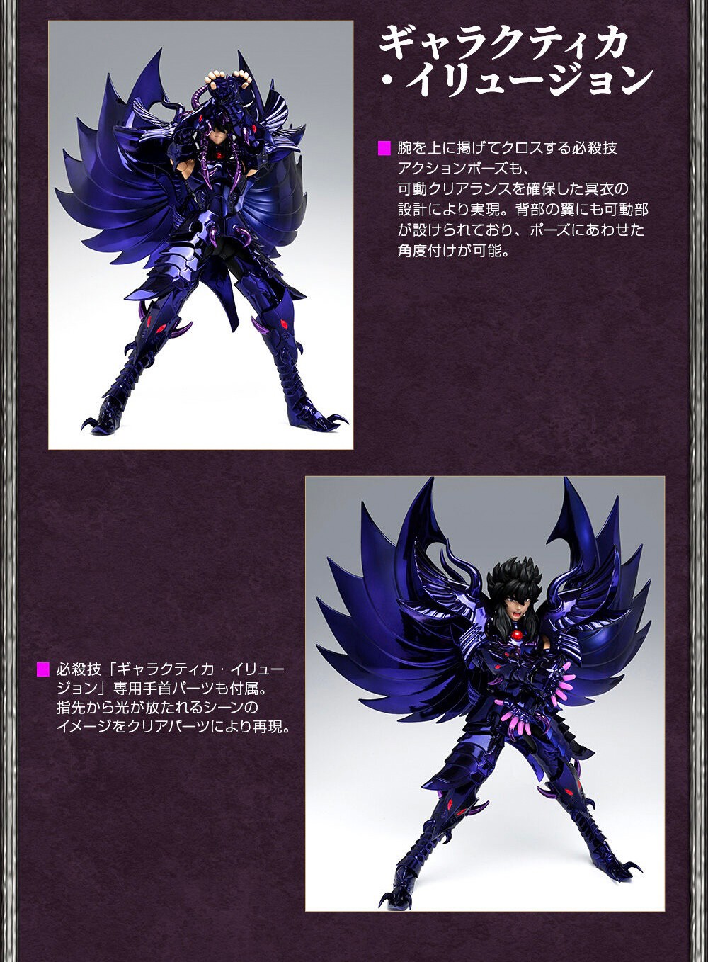 PRE-ORDER : Saint Cloth Myth EX Garuda Aiacus ~ORIGINAL COLOR EDITION~