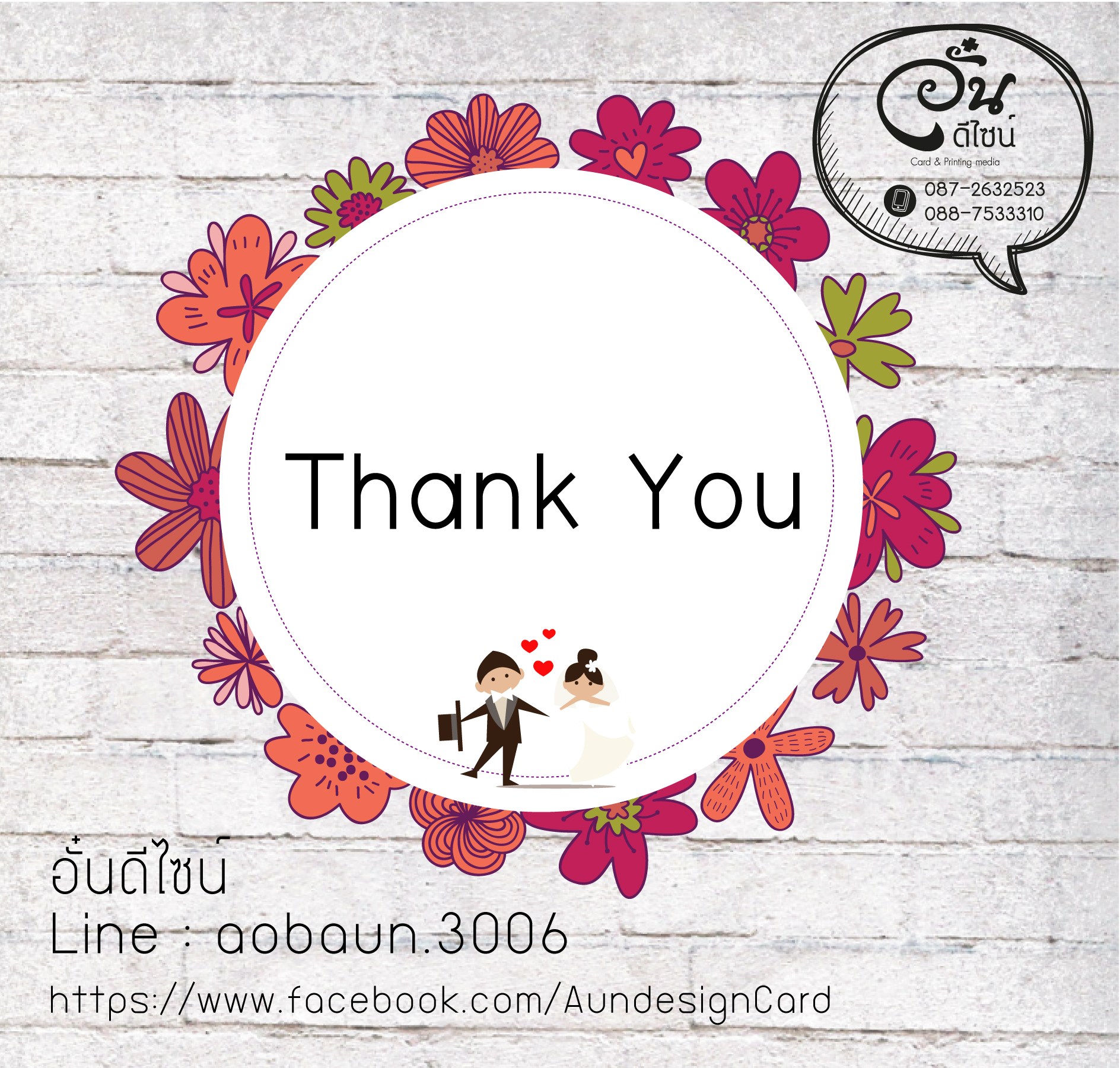 พร็อพถ่ายรูป ธีมดอกไม้