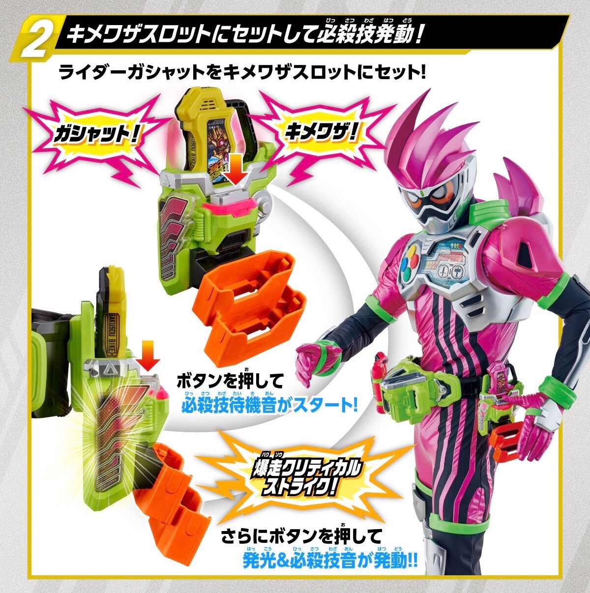 PRE-ORDER : Kamen Rider Ex-Aid DX Gamer Driver High Spec Belt & Kimewaza Slot Holder