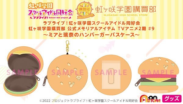 PRE-ORDER : Love Live! Nijigasaki High School Idol Club Purchasing Department Official Memorial Item TV Anime 2nd Season # 9 Mira and Rina's Hamburger Pass
