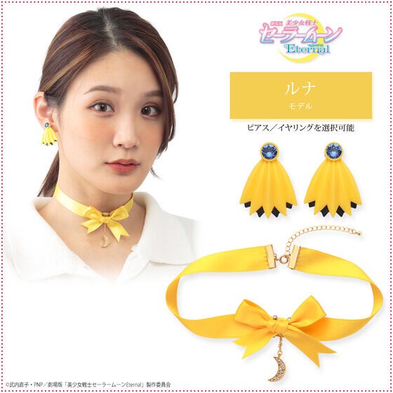 PRE-ORDER : Movie version "Bishoujo Senshi Sailor Moon Eternal" Choker & Ear Accessory Set (Resale) / 2nd