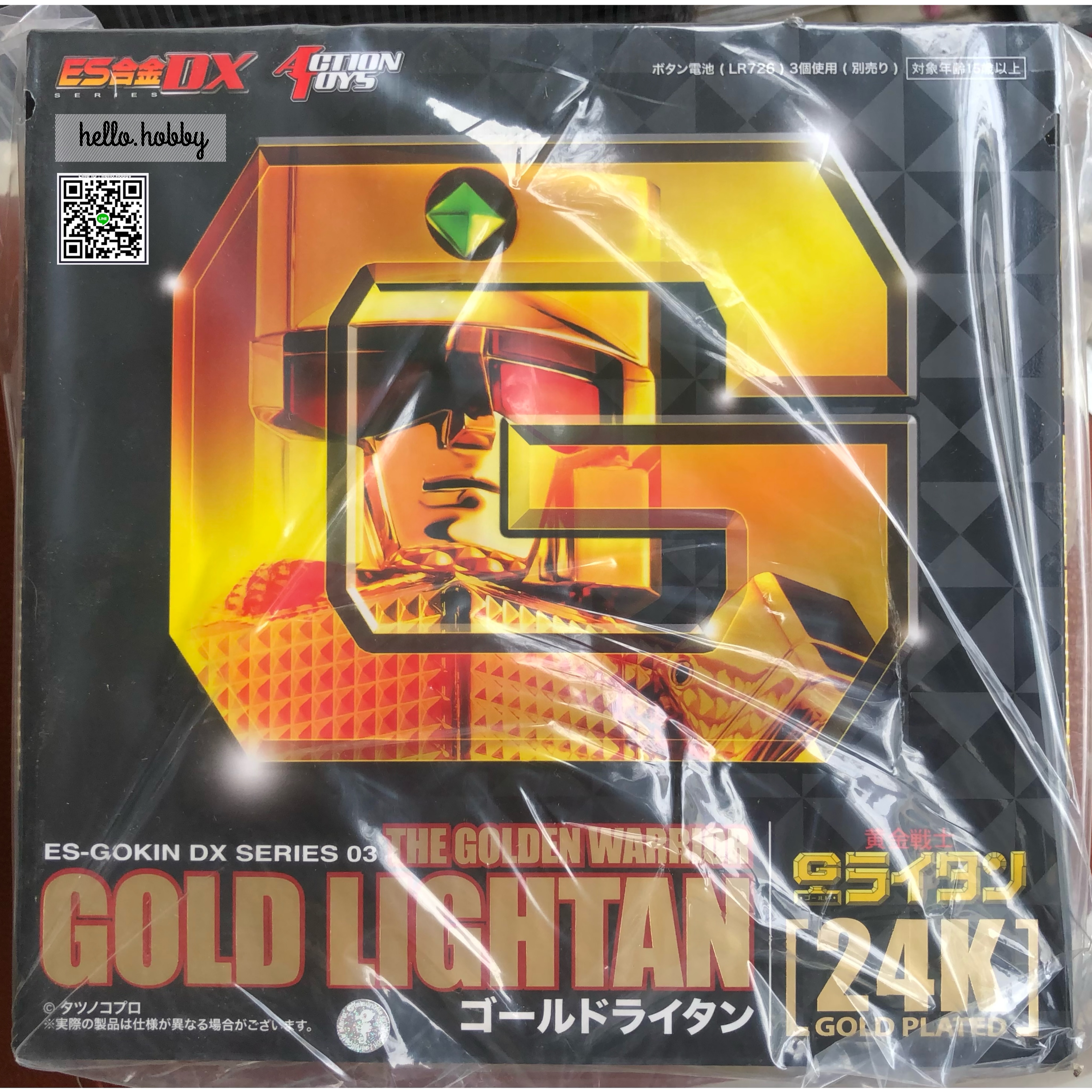 ES Gokin - DX Series 03 The Golden Warrior Gold Lightan (24K Gold Plated ver.) by Action Toys