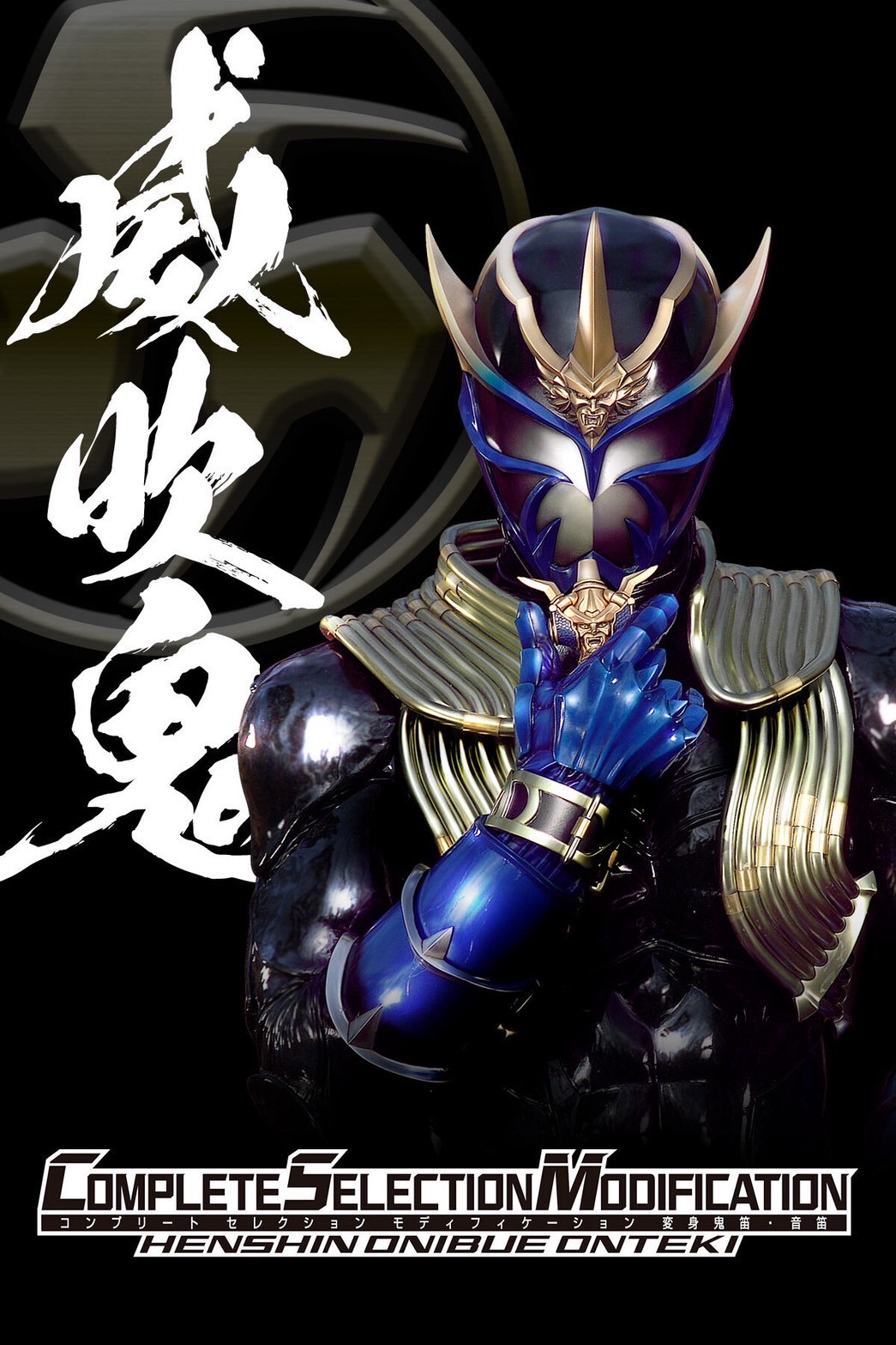 PRE-ORDER : CSM Henshin Onibue Onteki (Kamen Rider Hibiki)