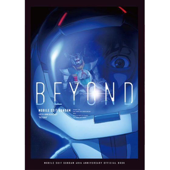 PRE-ORDER : Mobile Suit Gundam 40th Anniversary Official Book