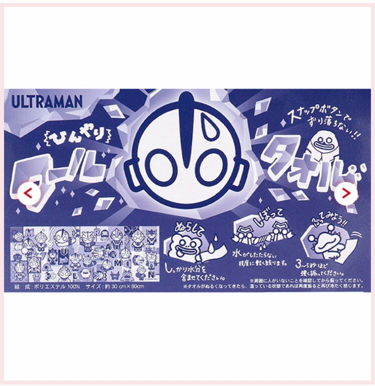 PRE-ORDER : Ultraman Cool Towel Muffler《Ultraman SHOP Limited》