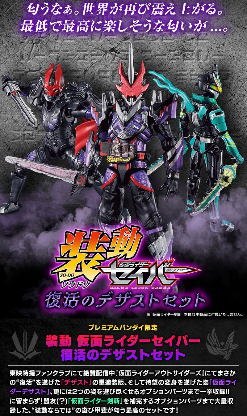 PRE-ORDER : So-Do Kamen Rider Saber Resurrection Desast Set