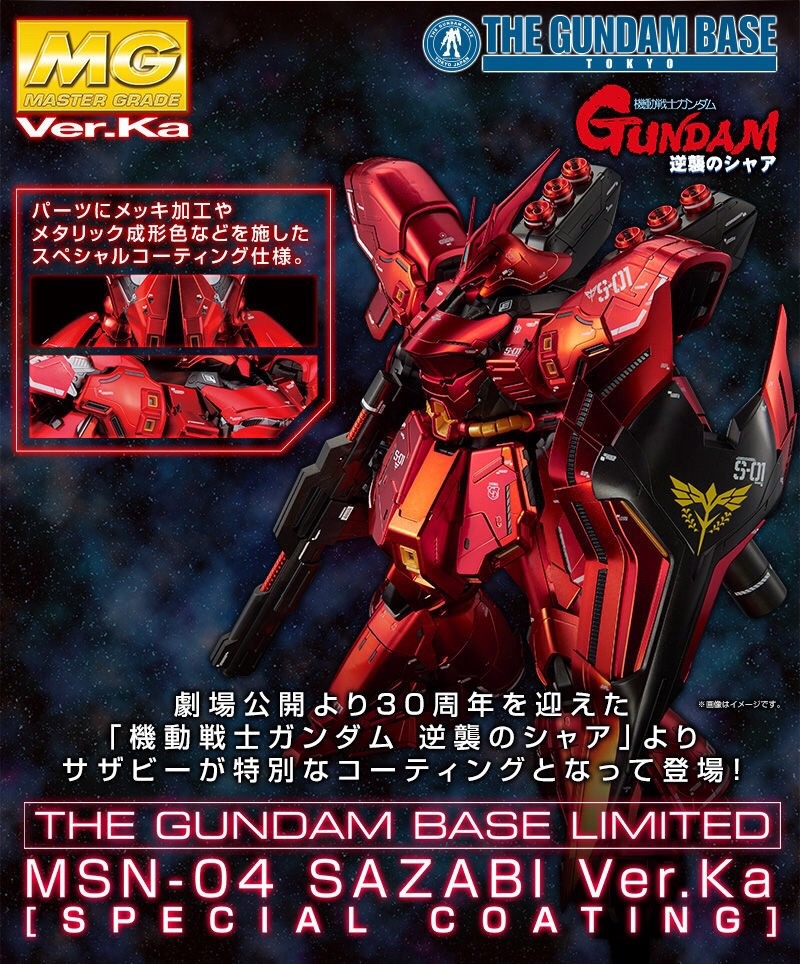 PRE-ORDER : MG 1/100 THE GUNDAM BASE LIMITED MSN-04 SAZABI VER.KA (SPECIAL COATING VER.) PLASTIC MODEL