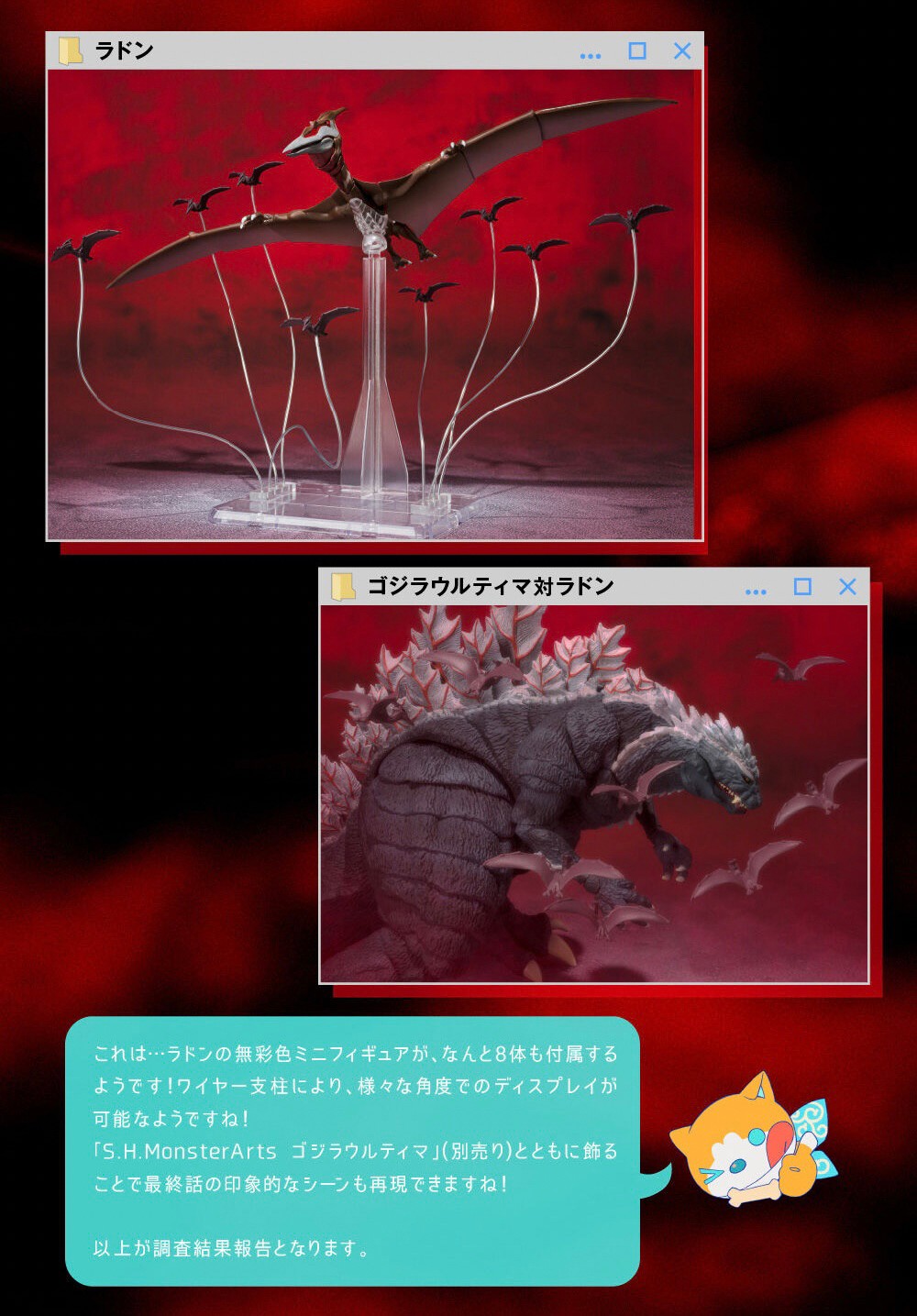 PRE-ORDER : S.H.MonsterArts Rodan (2021) -The Second Form-