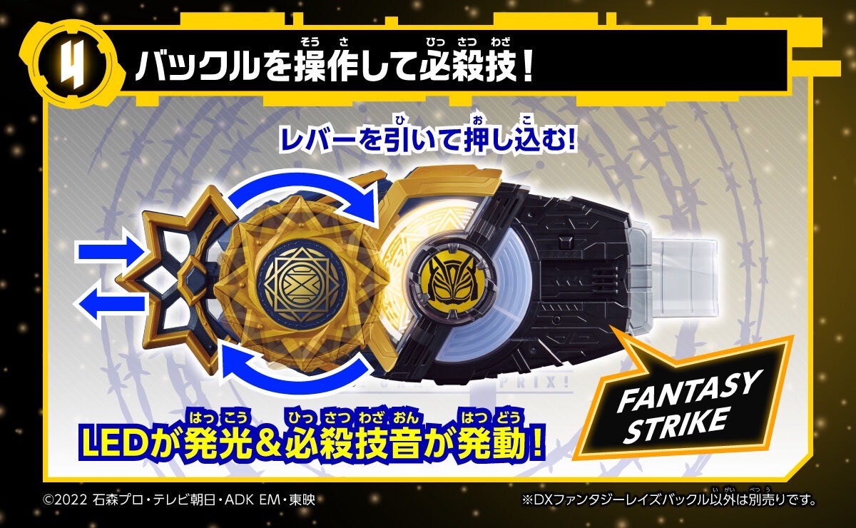 Masked Rider Geats - DX Fantasy Raise Buckle by Premium Bandai (Limited)