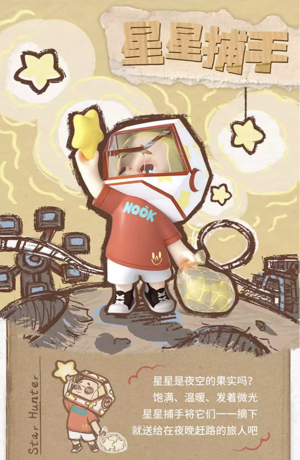 Nook The Kid by 52toys