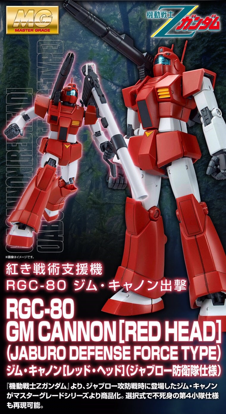PRE-ORDER : MG 1/100 GM CANNON (RED HEAD) (JABURO DEFENSE FORCE TYPE) PLASTIC MODEL