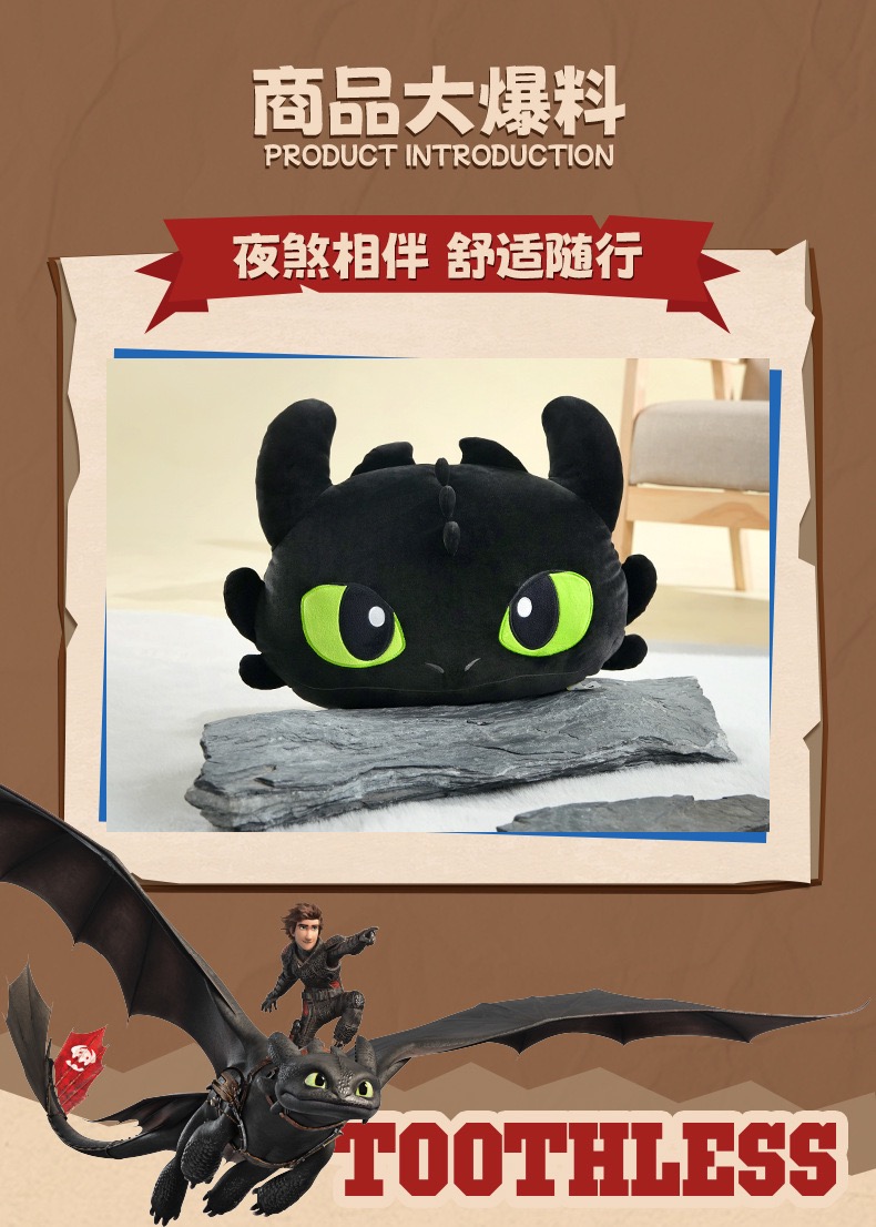หมอนอิง เขี้ยวกุด ลิขสิทธิ์แท้ How to Train Your Dragon Series - Night Fury Cool Plush Hug Toy by Potdemiel