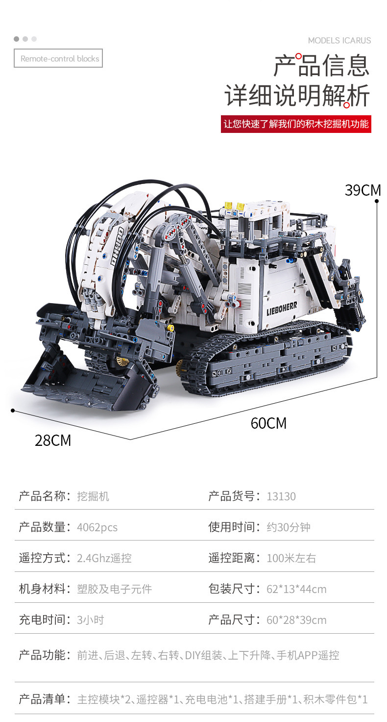 Mould King 13130 excavator 4062pcs